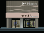 美容门头