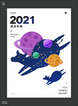 2021牛年海报09