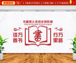 读万卷书 行万里路