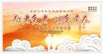 敬老爱老让爱常在