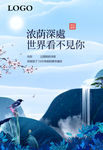 蓝色山水画