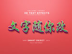 绿色立体字