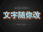 3d立体字