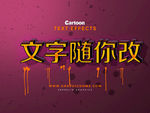 黄色立体字