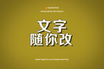 立体字