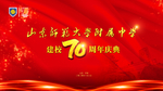 红色LED屏幕 背景图 70周