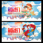 鱼跃龙门