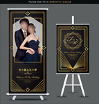 婚礼展架