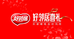 喜礼