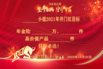 目标牌