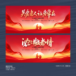 重阳节