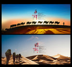沙漠骆驼历程
