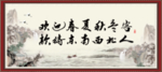 欢迎春夏秋冬客 款待东南西人