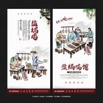 盐焗鸡