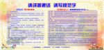 讲普通话写规范字
