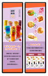 奶茶小吃