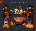 万圣节 万圣节拱门 万圣节美陈