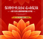 花瓣叶子绽放庆典标识