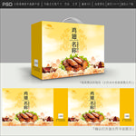 鸡翅包装