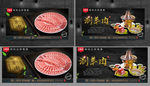 涮羊肉