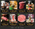 涮羊肉