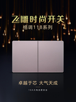 开关展示 科技 质感 手机