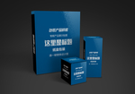 精品礼品包装盒包装样机设计