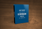 精品礼品包装盒包装