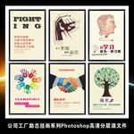 企业文化挂图