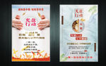 光盘行动桌签标语牌