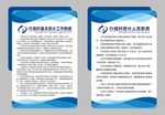 统计制度