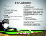 桌球