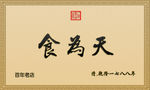 吉祥匾额窗花剪纸