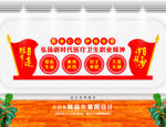 医生职业精神