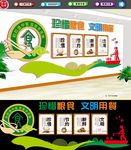 食堂文化墙