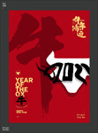 2021牛年海报13