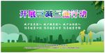 三减三健海报