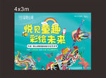 绘画活动主画面图片