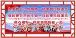 民族团结 文化墙 展板 形象墙