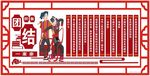 文化墙 形象墙