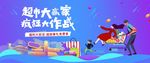 超市大作战
