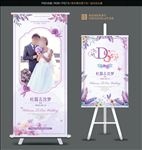紫色婚礼水牌