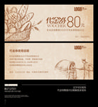 面包代金券