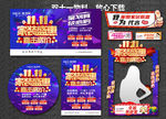 双十一