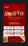 整形医美朋友圈海报