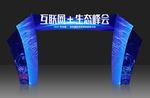 科技拱门