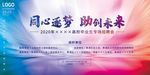 专场招聘会
