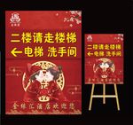 中式婚礼水牌立牌设计图