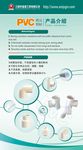 PVC水管产品介绍