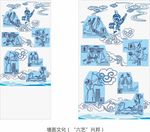校园文化六艺兴邦浮雕